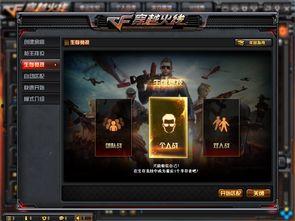 端游cf体验服最新爆料,神秘武器登场,全新模式即将开启! 第3张 端游cf体验服最新爆料,神秘武器登场,全新模式即将开启! 第3张