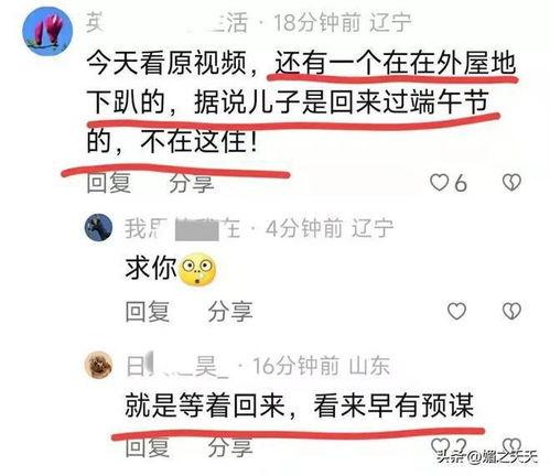 庄河最新事件爆料信息,揭秘背后真相,引发社会关注 第2张 庄河最新事件爆料信息,揭秘背后真相,引发社会关注 第2张
